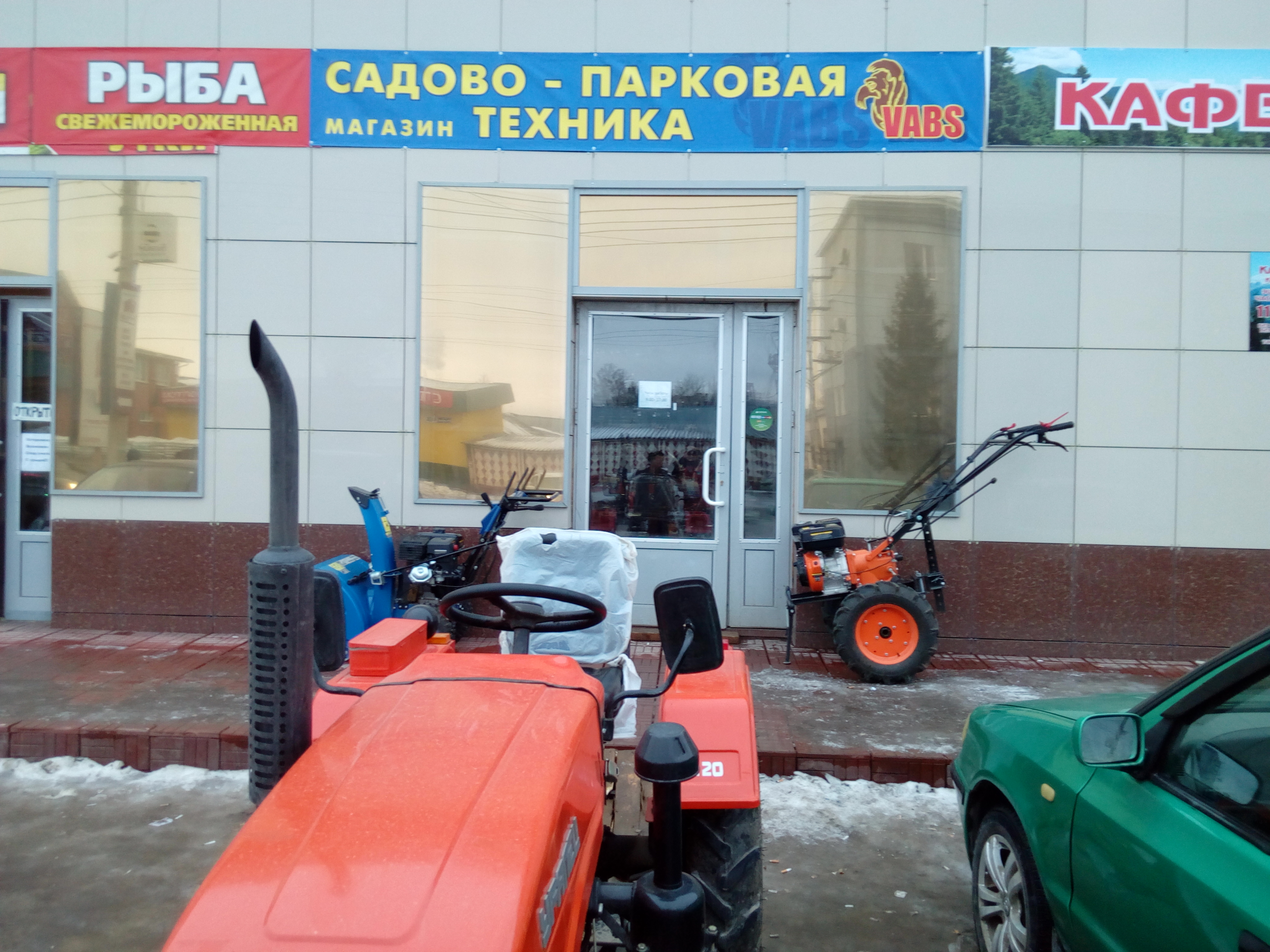 Магазин Трактор Саратов