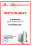 Мотоблок Ока МБ-1Д1М 10 